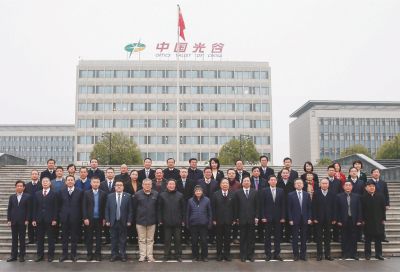 2018年，時(shí)任公司董事長(zhǎng)、黨委書記劉良炎(第 二排左六)當(dāng)選“光谷30年創(chuàng)新30人”