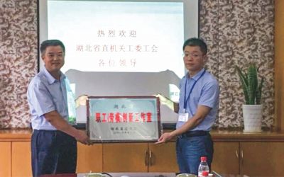 2017年7月6日，湖北省直機(jī)關(guān)工委為華爍氣體凈化 事業(yè)部授牌“湖北省職工(勞模)創(chuàng)新工作室”