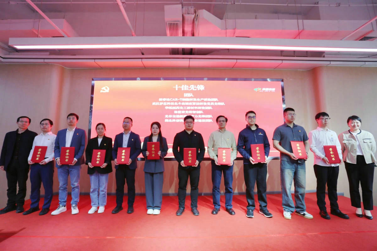 2025年3月，華爍醫(yī)藥化工新材料研發(fā)團隊獲東湖高新區(qū)“紅色崗位”十佳先鋒團隊榮譽稱號；