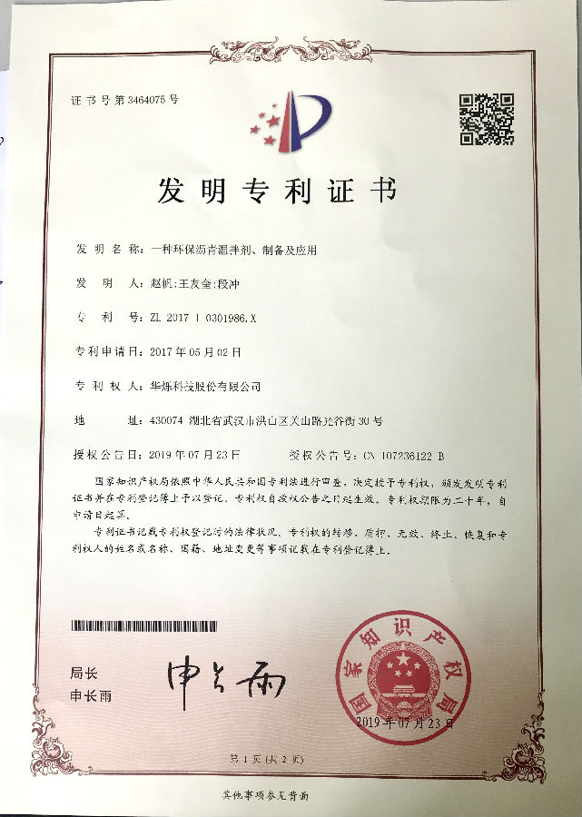 發(fā)明專利證書